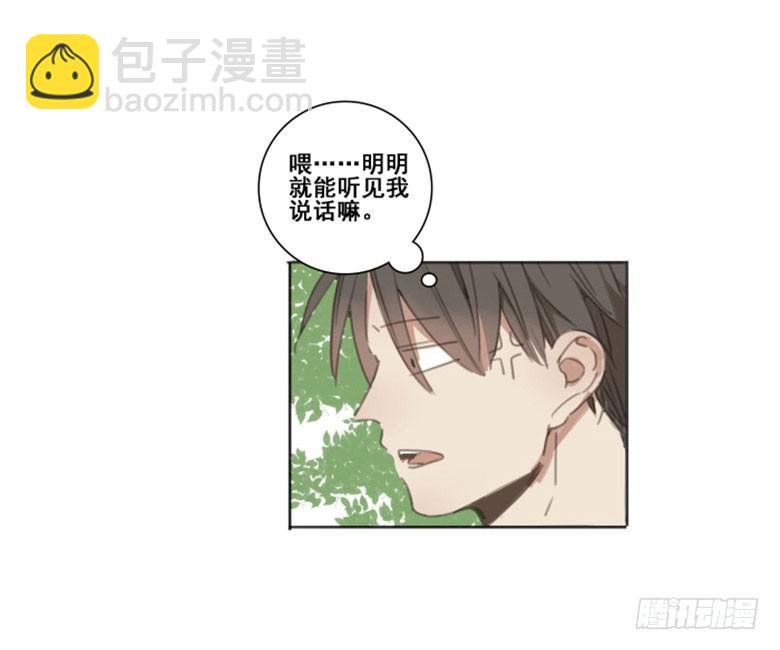 《沉默的色彩》03 第20页