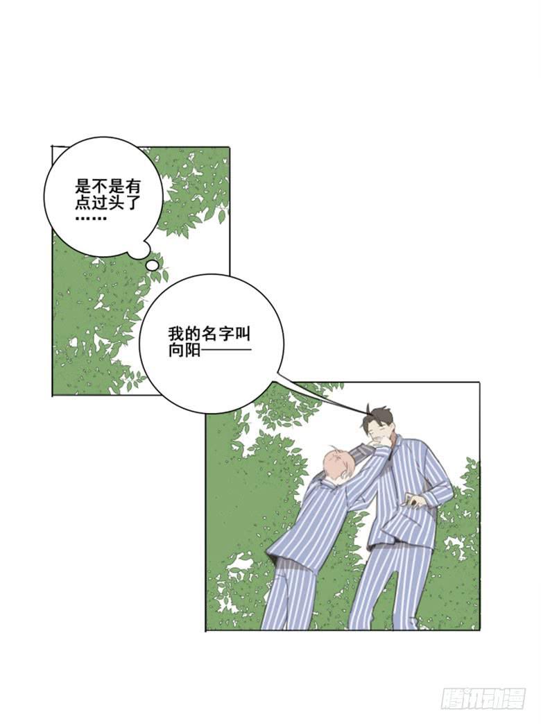 《沉默的色彩》03 第24页