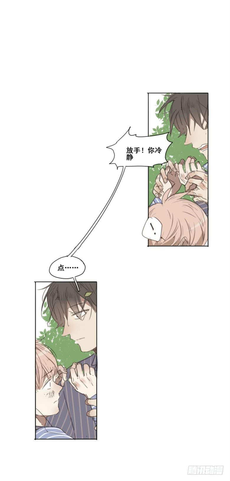 《沉默的色彩》03 第26页