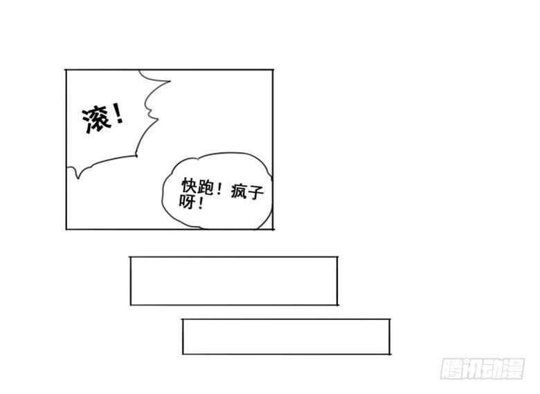 《沉默的色彩》03 第37页
