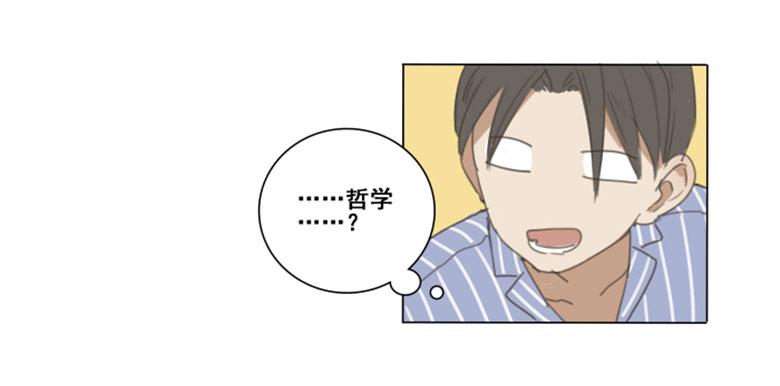《沉默的色彩》03 第48页