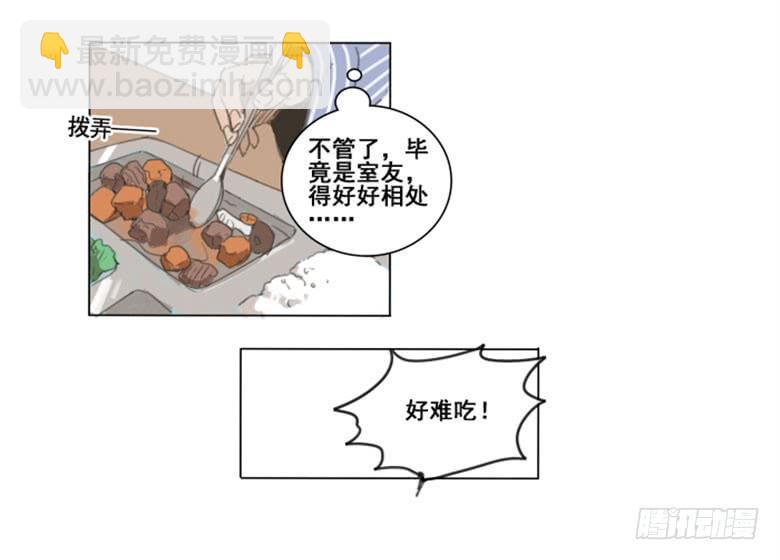 《沉默的色彩》03 第49页