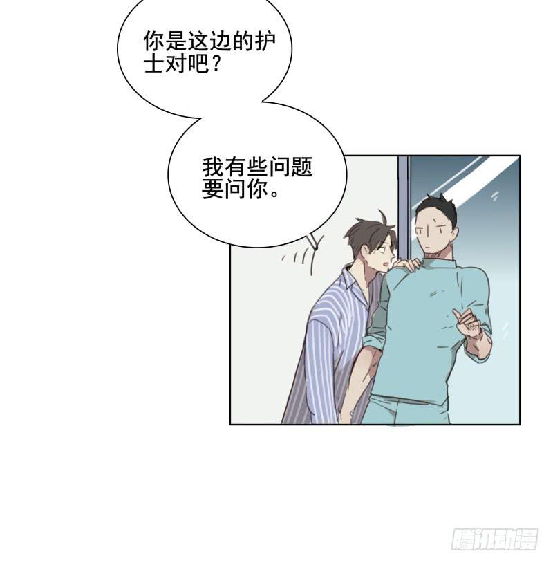 《沉默的色彩》04 第11页