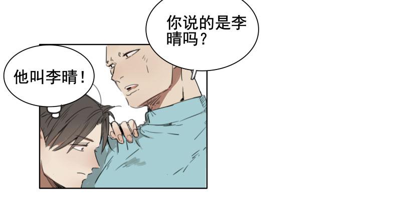 《沉默的色彩》04 第15页