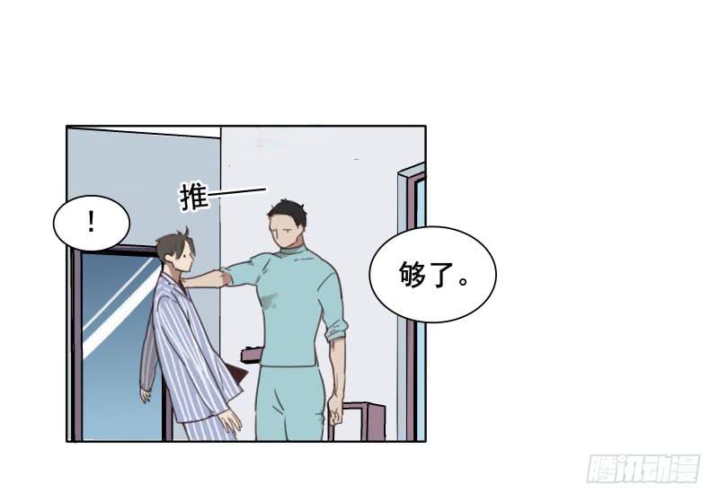 《沉默的色彩》04 第17页