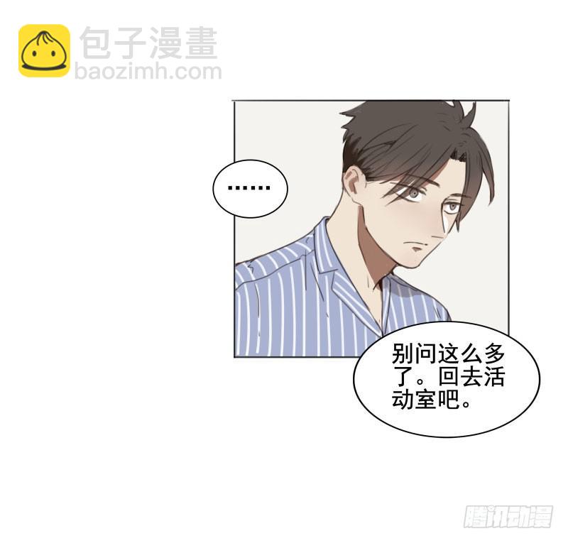 《沉默的色彩》04 第18页