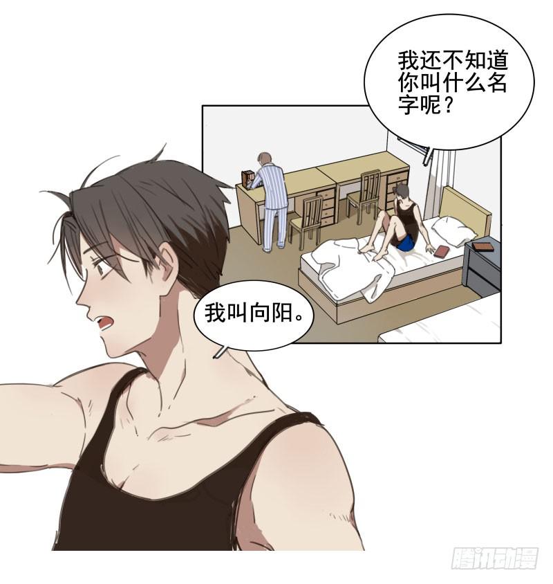 《沉默的色彩》04 第21页