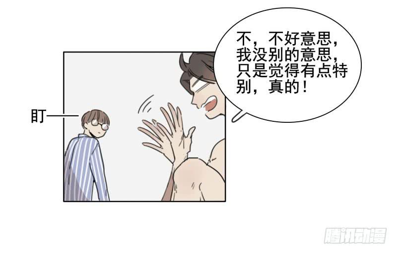 《沉默的色彩》04 第23页