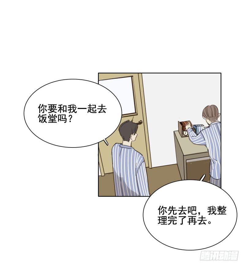《沉默的色彩》04 第26页