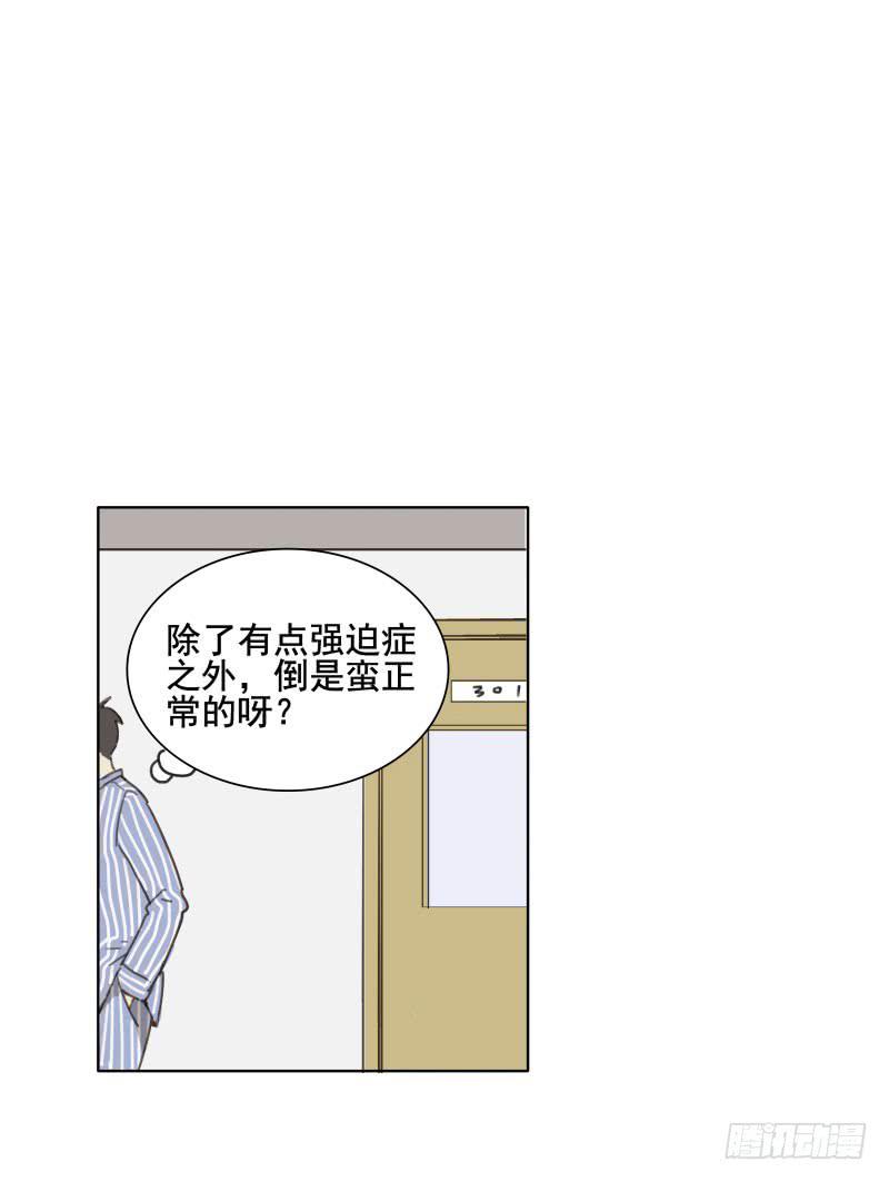 《沉默的色彩》04 第27页
