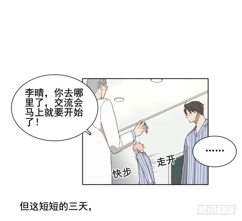 《沉默的色彩》04 第31页