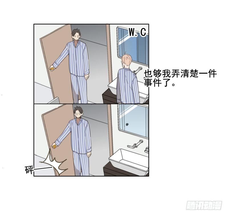 《沉默的色彩》04 第32页