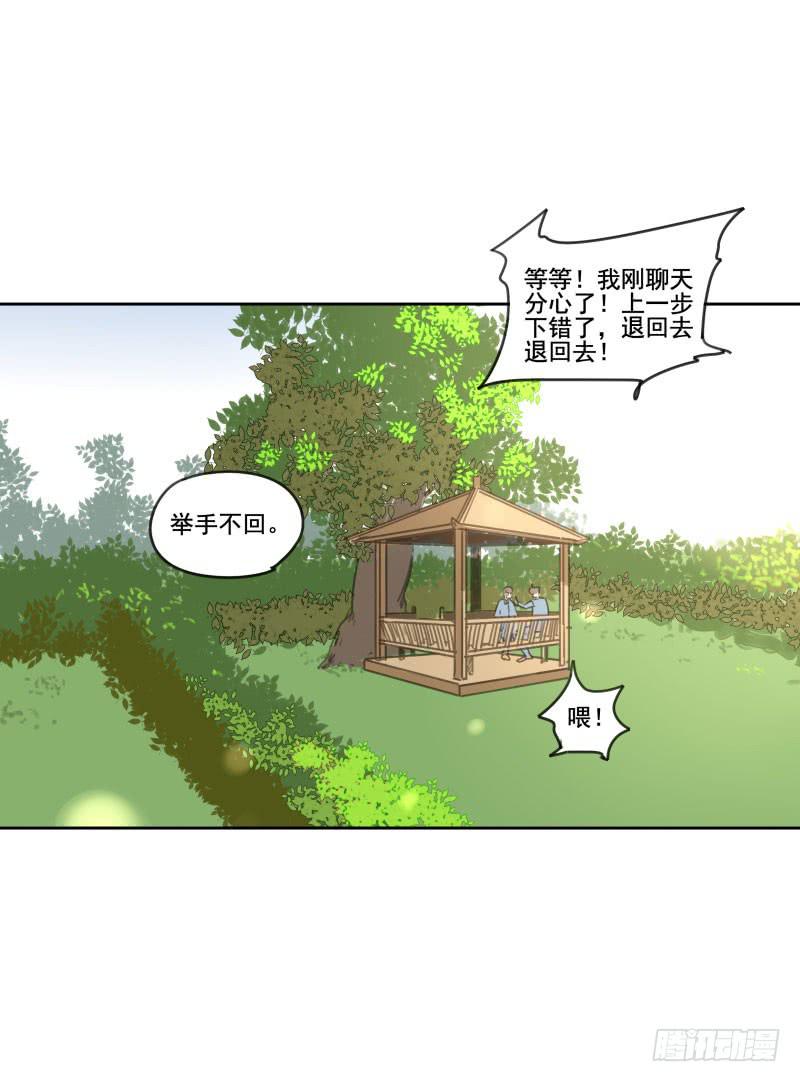 《沉默的色彩》05 第12页