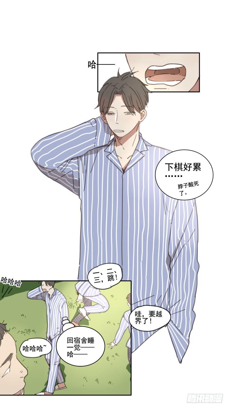 《沉默的色彩》05 第15页