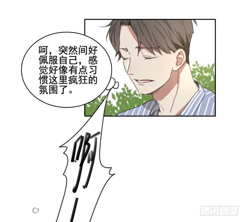 《沉默的色彩》05 第16页