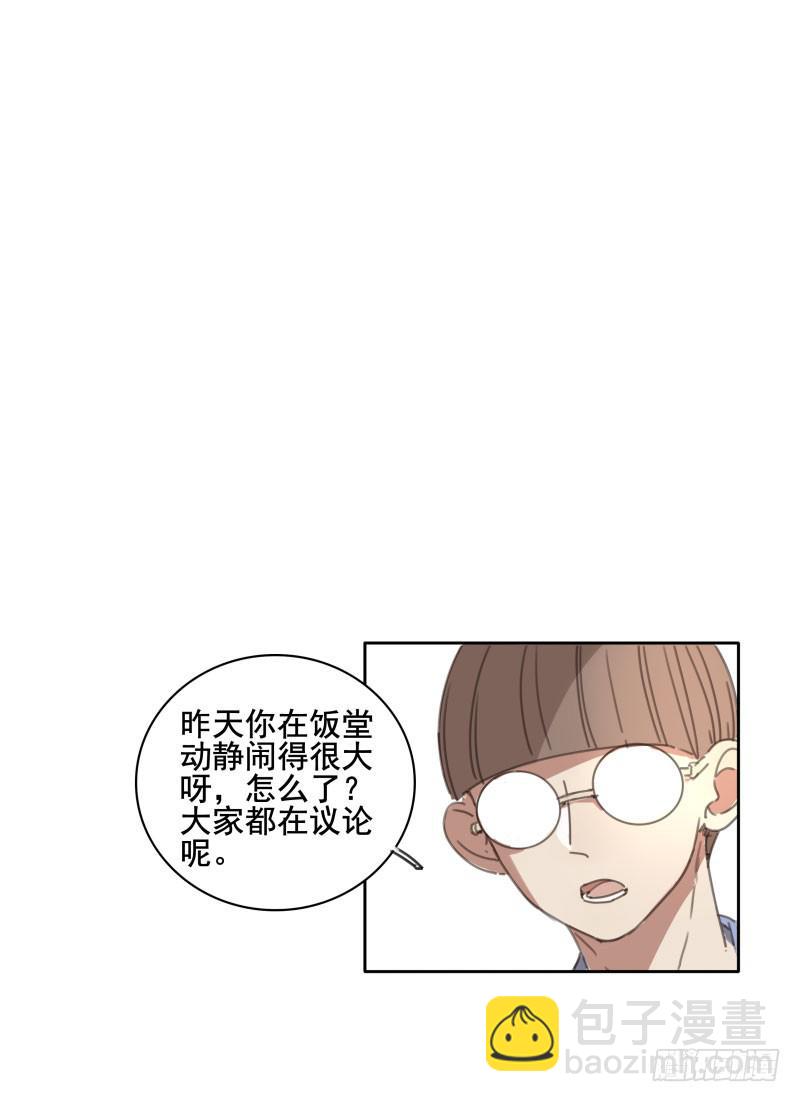 《沉默的色彩》05 第2页
