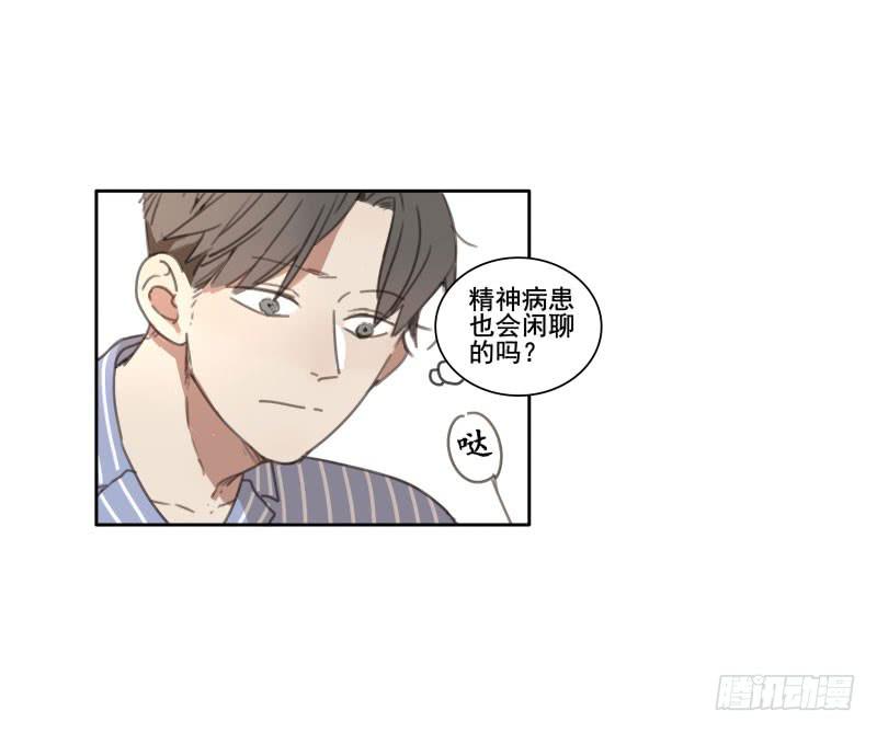 《沉默的色彩》05 第3页
