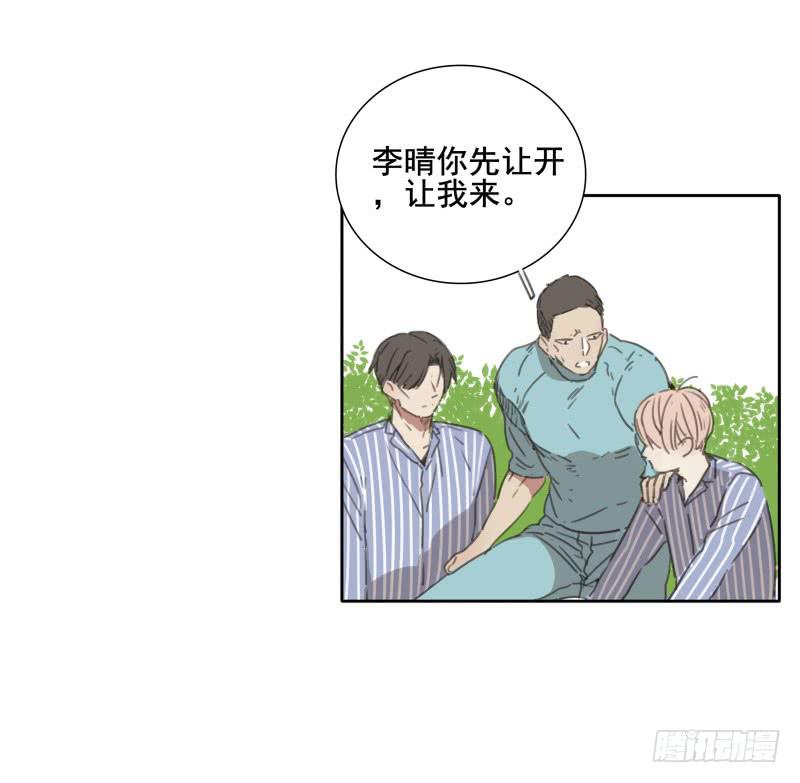 《沉默的色彩》05 第41页