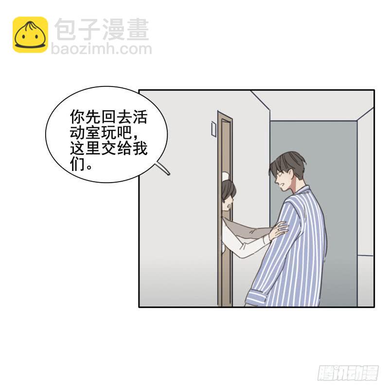 《沉默的色彩》05 第49页