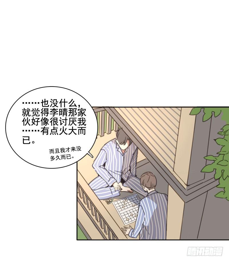 《沉默的色彩》05 第4页