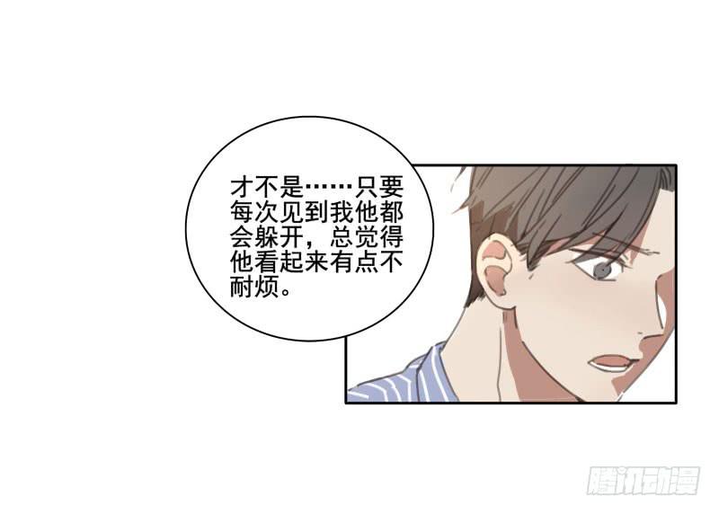 《沉默的色彩》05 第6页