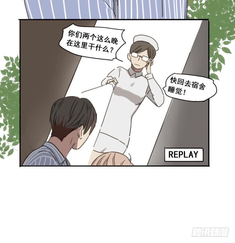 《沉默的色彩》07 第10页
