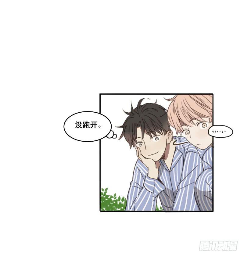 《沉默的色彩》07 第21页