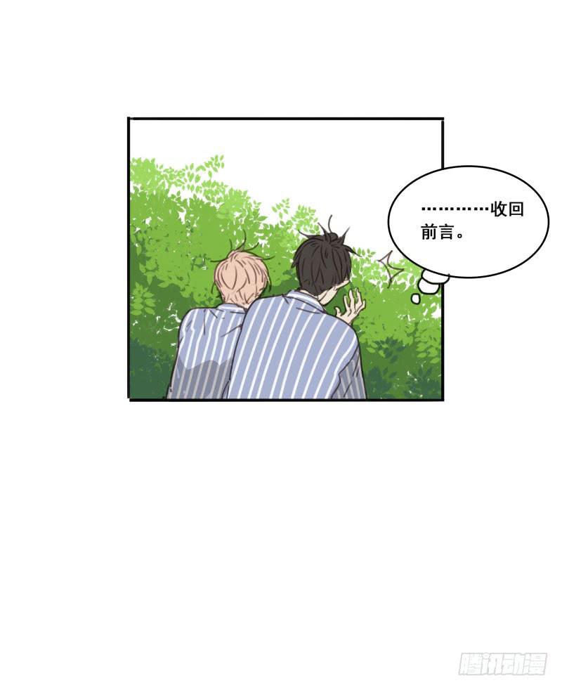 《沉默的色彩》07 第24页