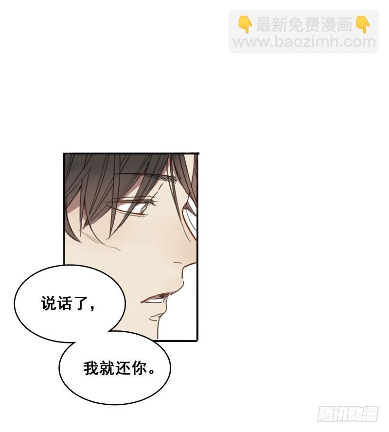 《沉默的色彩》07 第39页