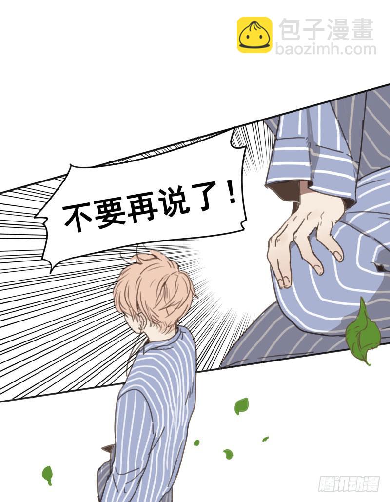 《沉默的色彩》07 第43页