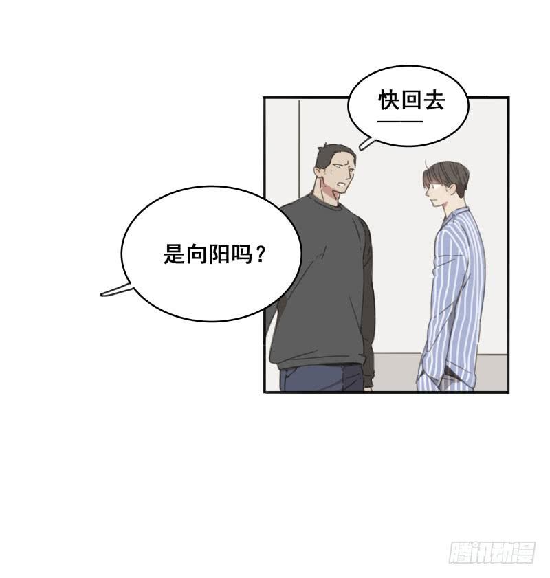 《沉默的色彩》06 第14页