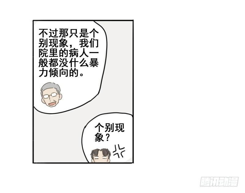 《沉默的色彩》06 第19页