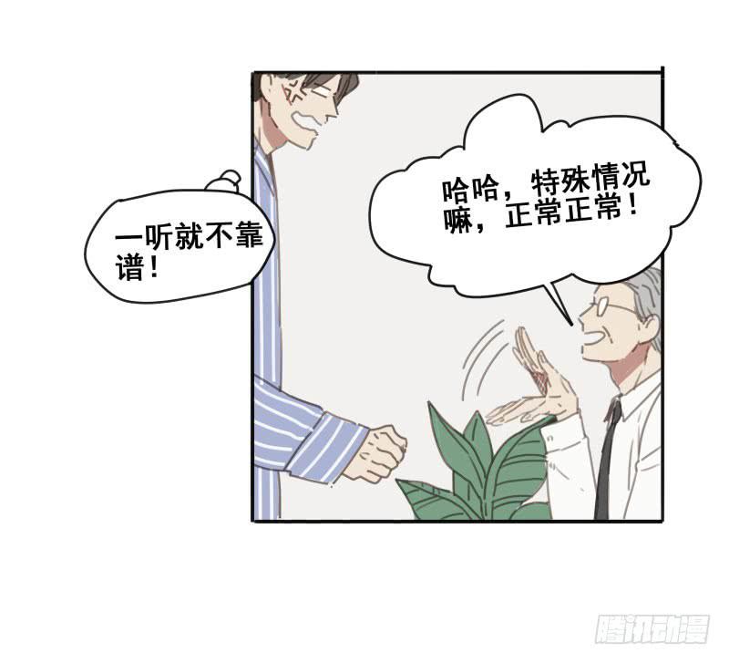 《沉默的色彩》06 第20页