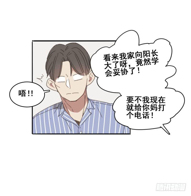 《沉默的色彩》06 第25页