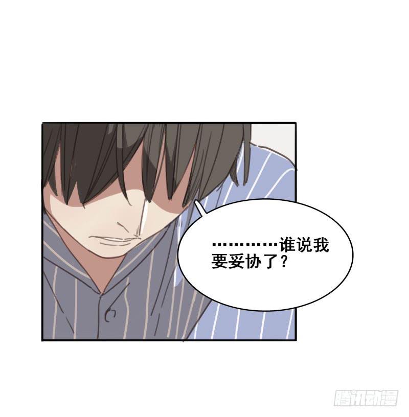 《沉默的色彩》06 第28页