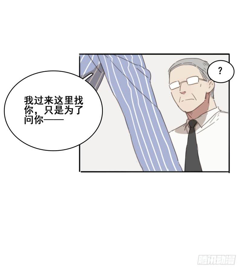 《沉默的色彩》06 第29页