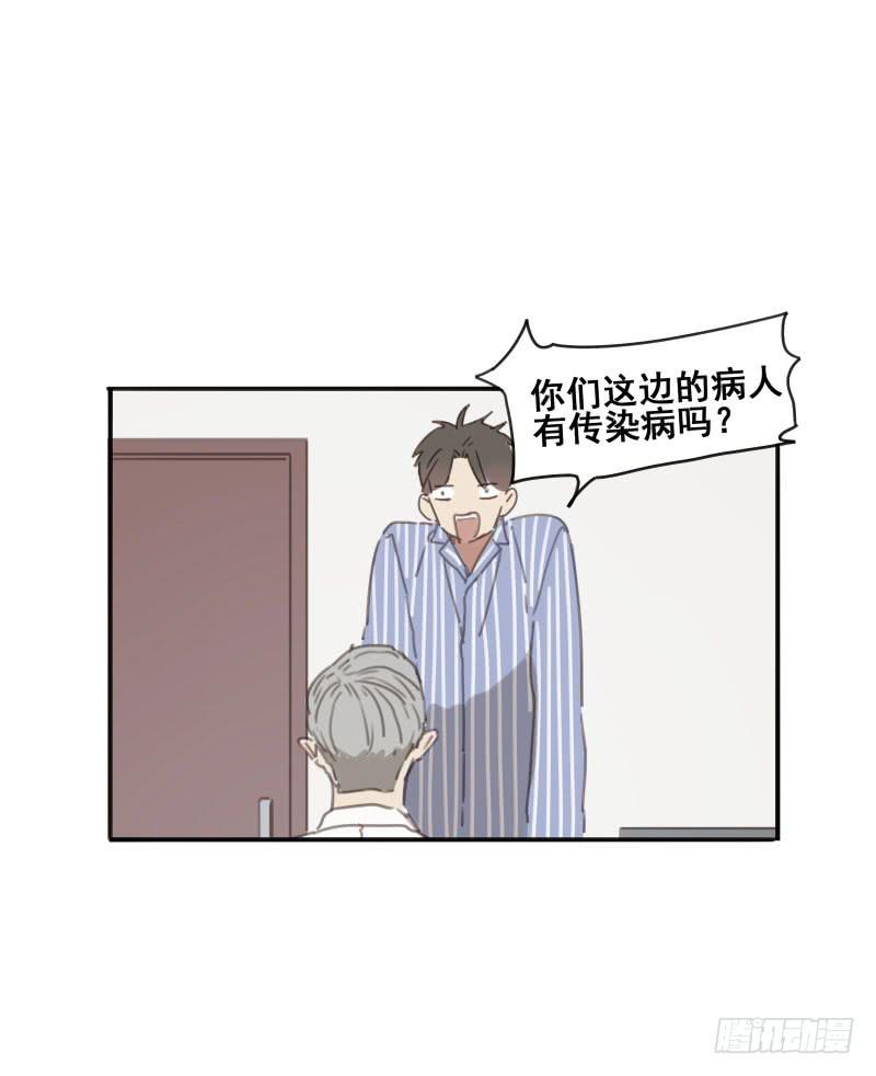 《沉默的色彩》06 第30页