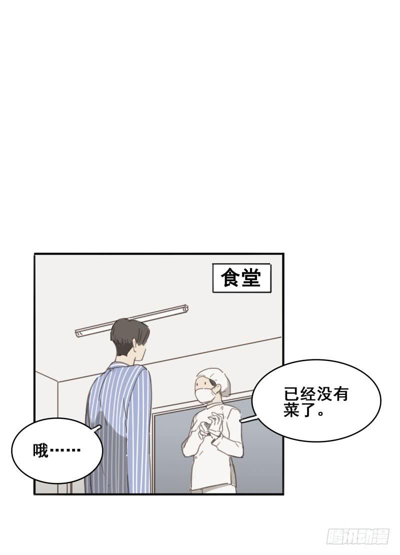《沉默的色彩》06 第39页