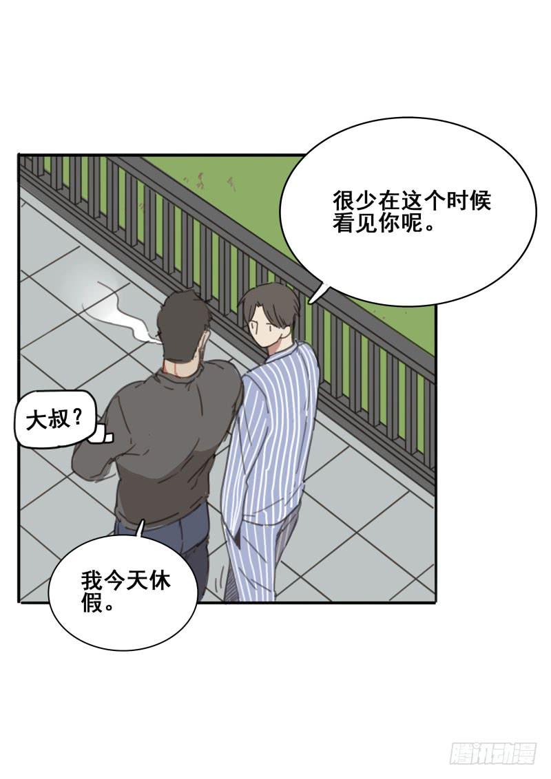 《沉默的色彩》06 第42页
