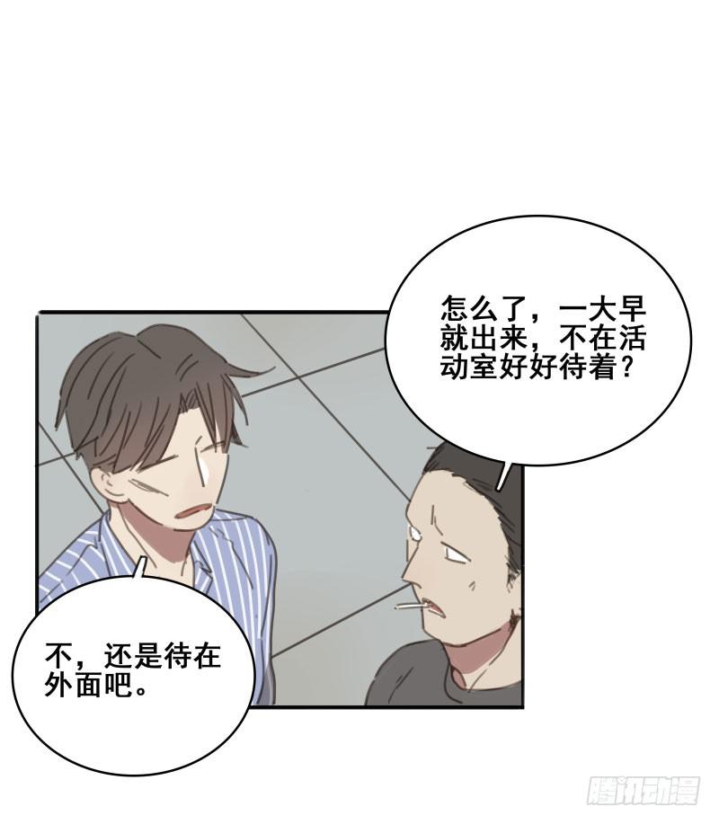 《沉默的色彩》06 第45页