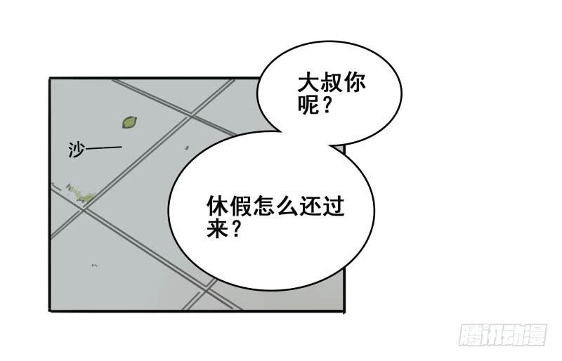 《沉默的色彩》06 第47页