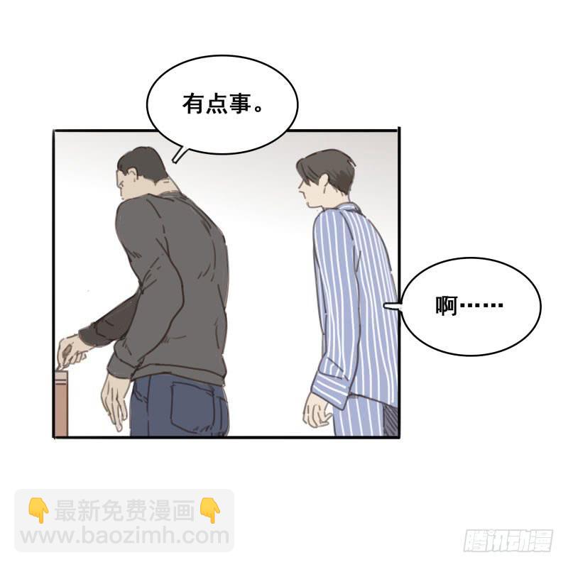 《沉默的色彩》06 第48页