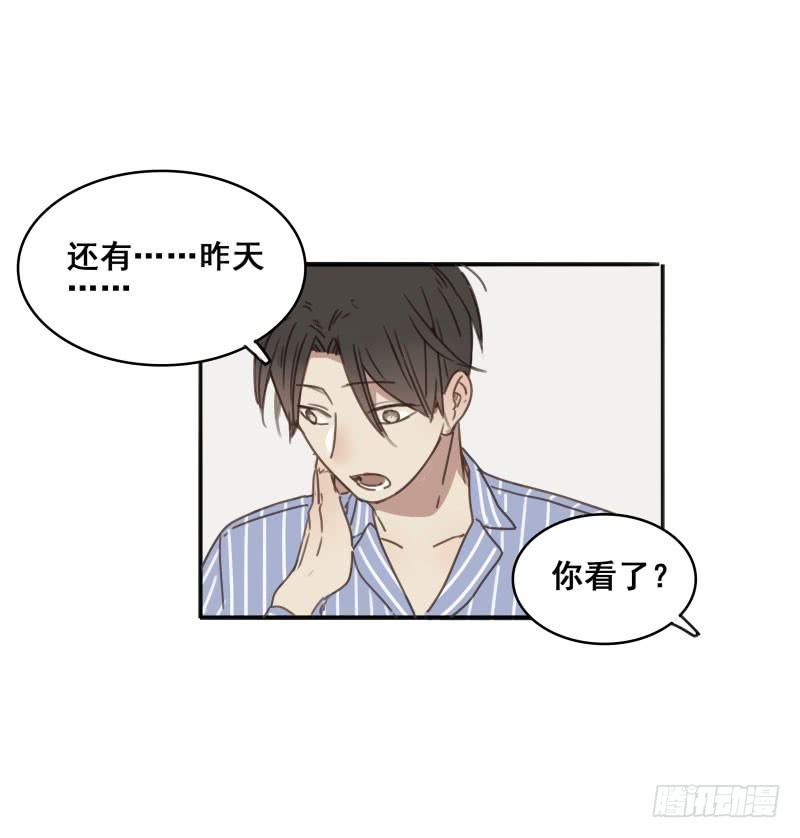 《沉默的色彩》09 第13页