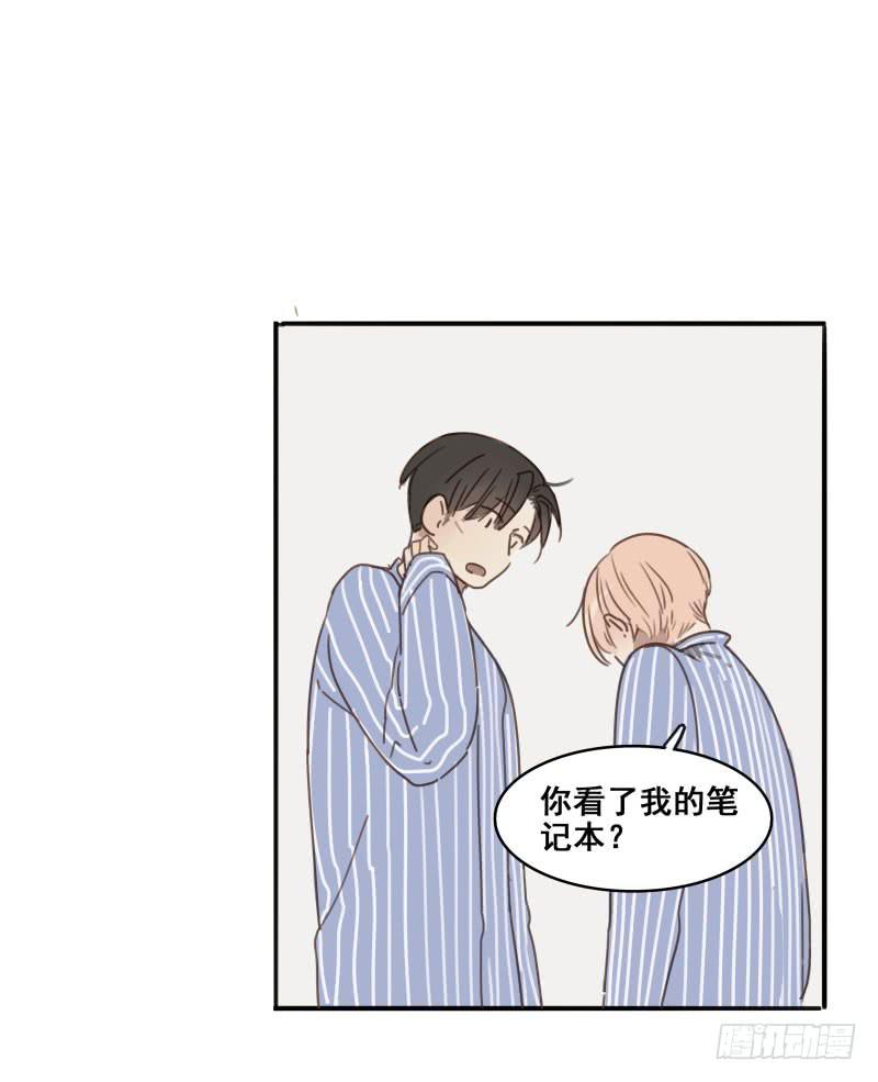 《沉默的色彩》09 第15页