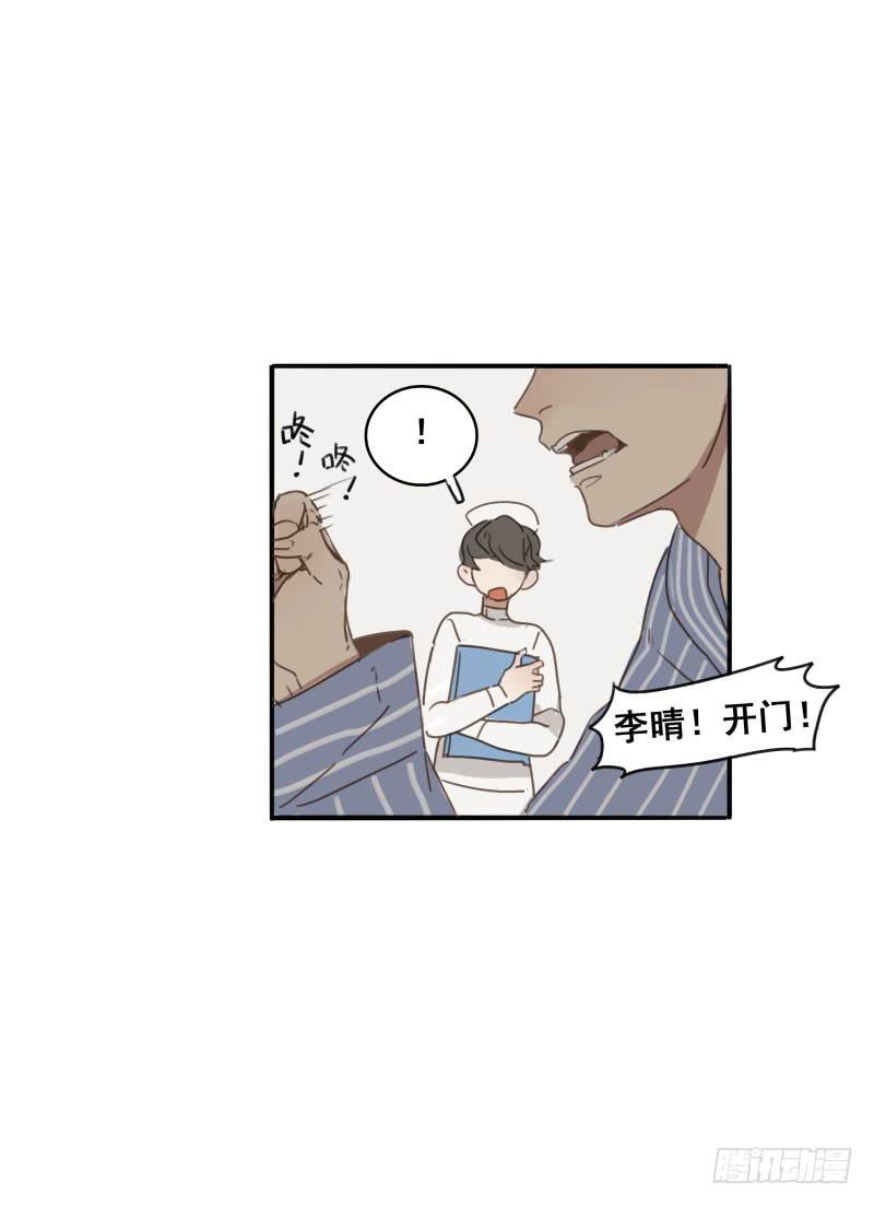 《沉默的色彩》09 第25页