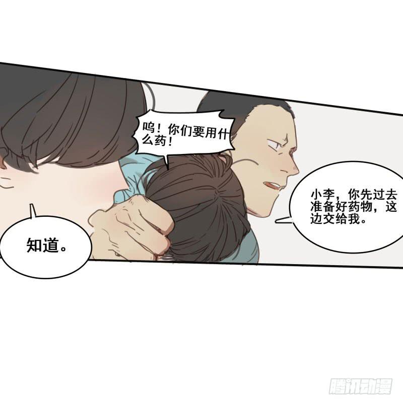 《沉默的色彩》09 第31页