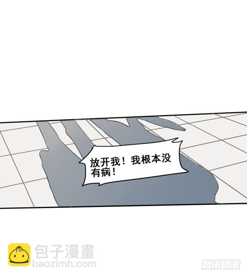 《沉默的色彩》09 第32页