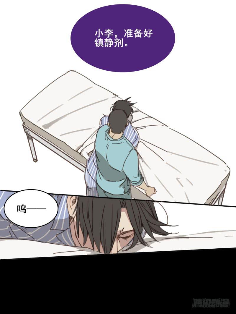《沉默的色彩》09 第36页
