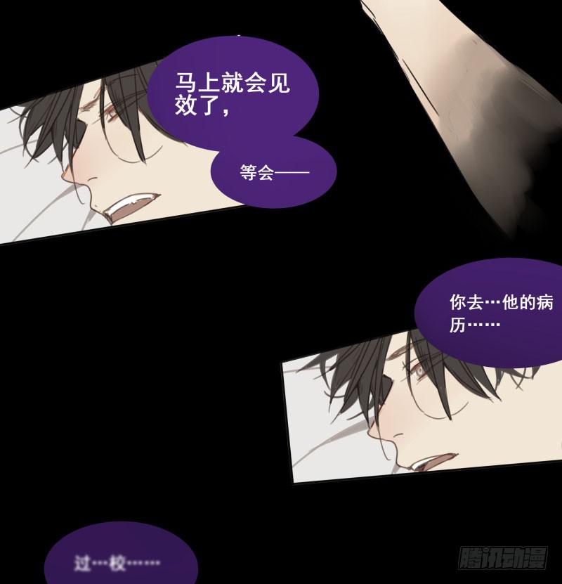 《沉默的色彩》09 第38页
