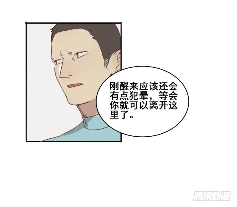 《沉默的色彩》09 第46页